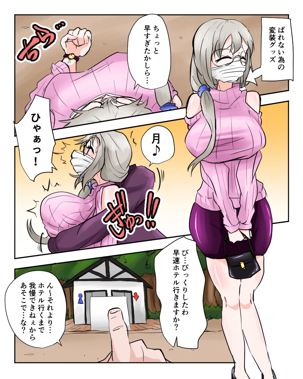 続き込み - page3