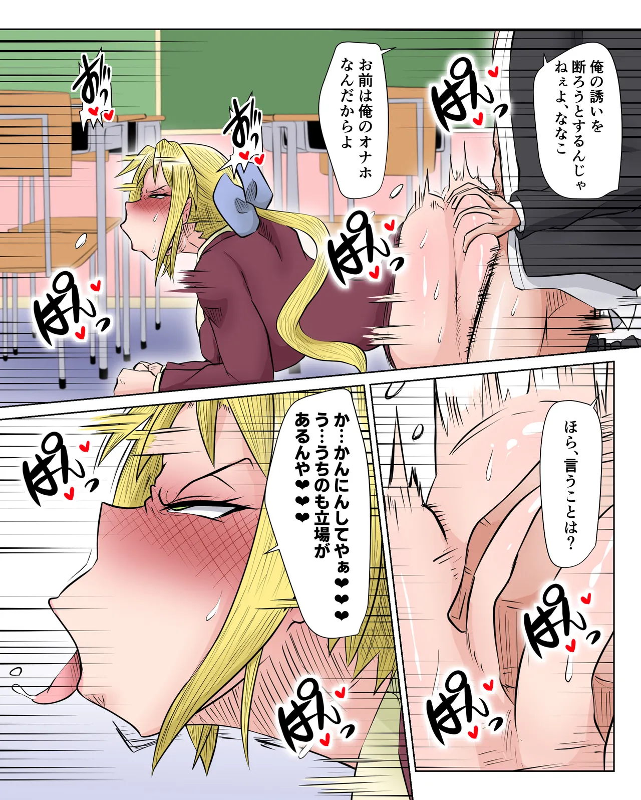 黒○な○こ 続き込み - page2