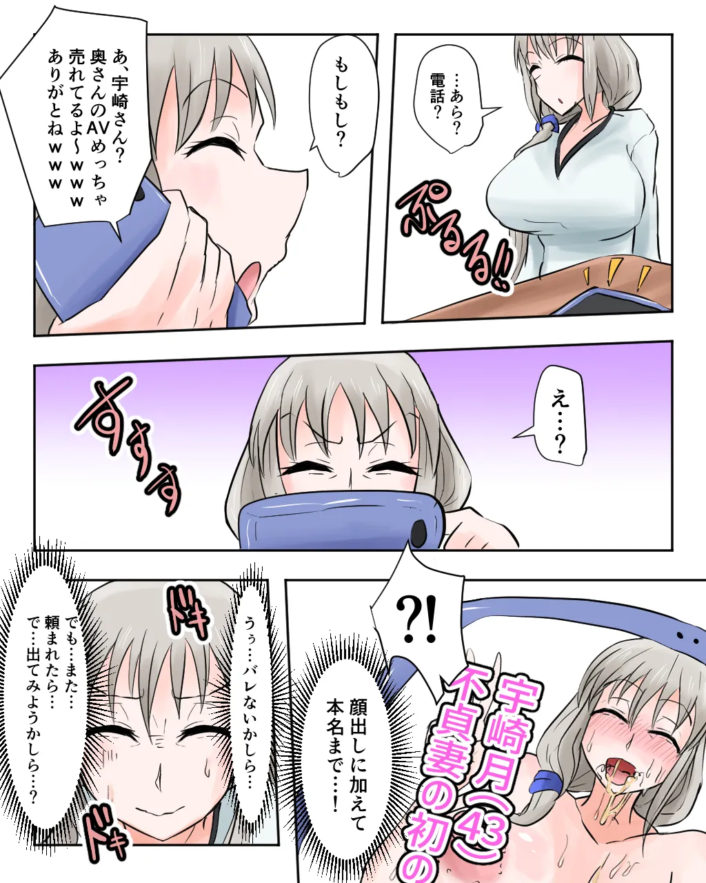 skeb - page8