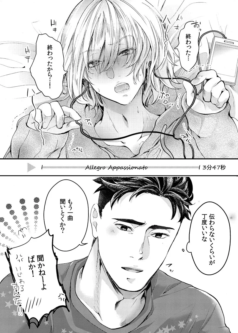 絶対に抱かない英雄と絶対に抱かれたい妖精#2 - page28