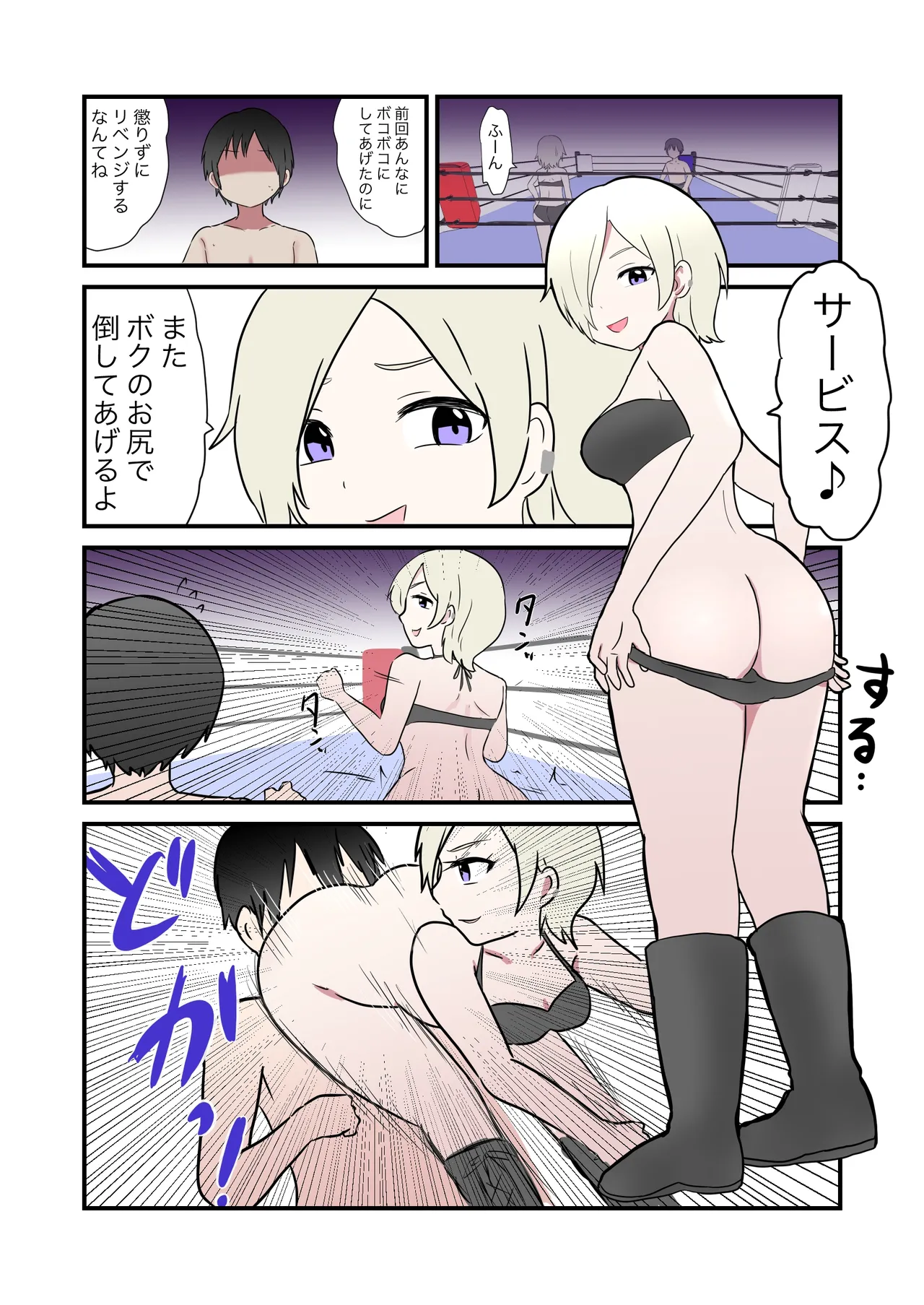 Scat Mixed Fight - page10