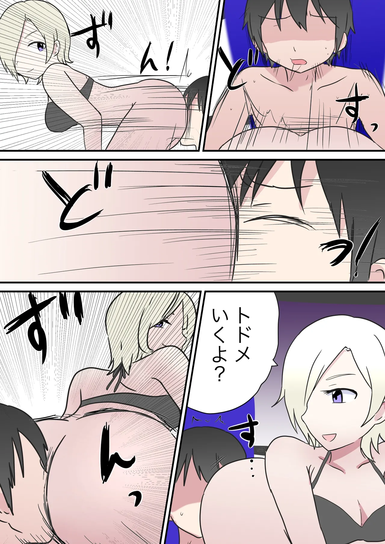 Scat Mixed Fight - page11