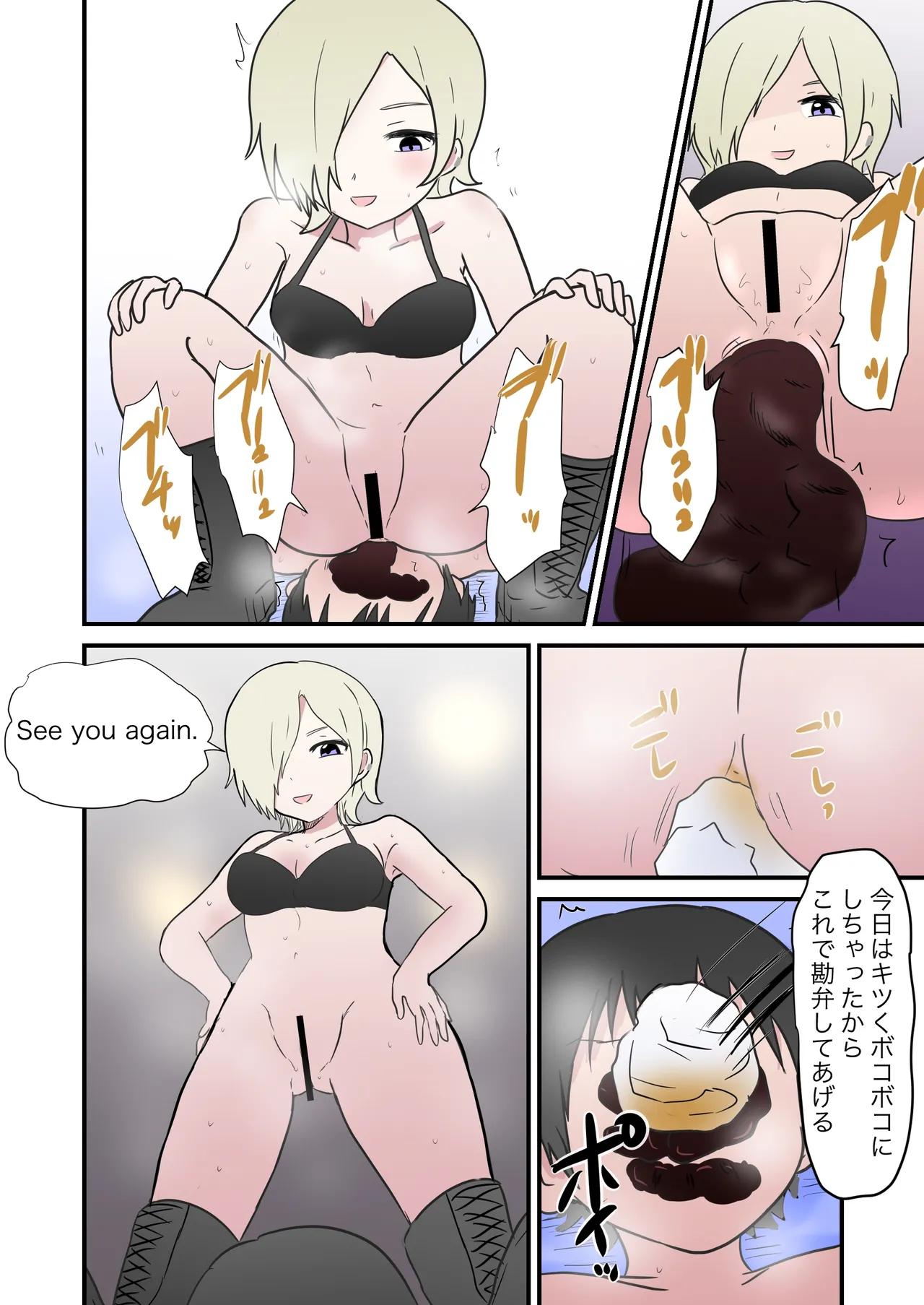 Scat Mixed Fight - page13