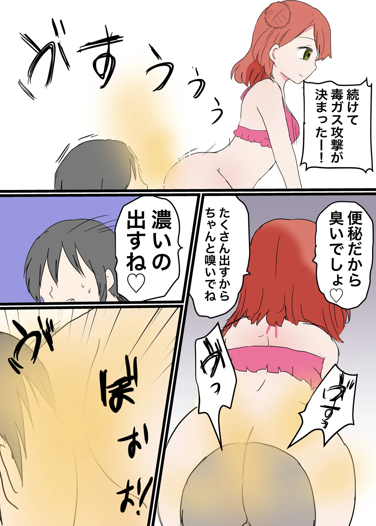 Scat Mixed Fight - page15