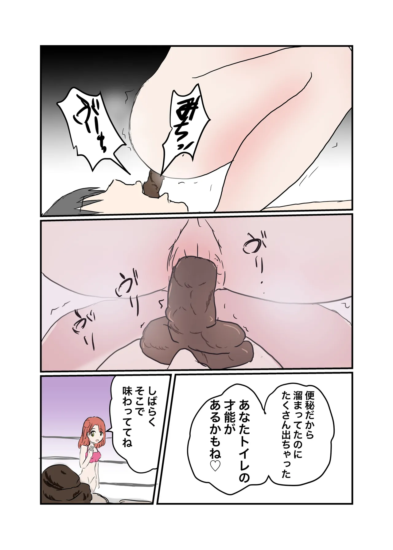 Scat Mixed Fight - page17
