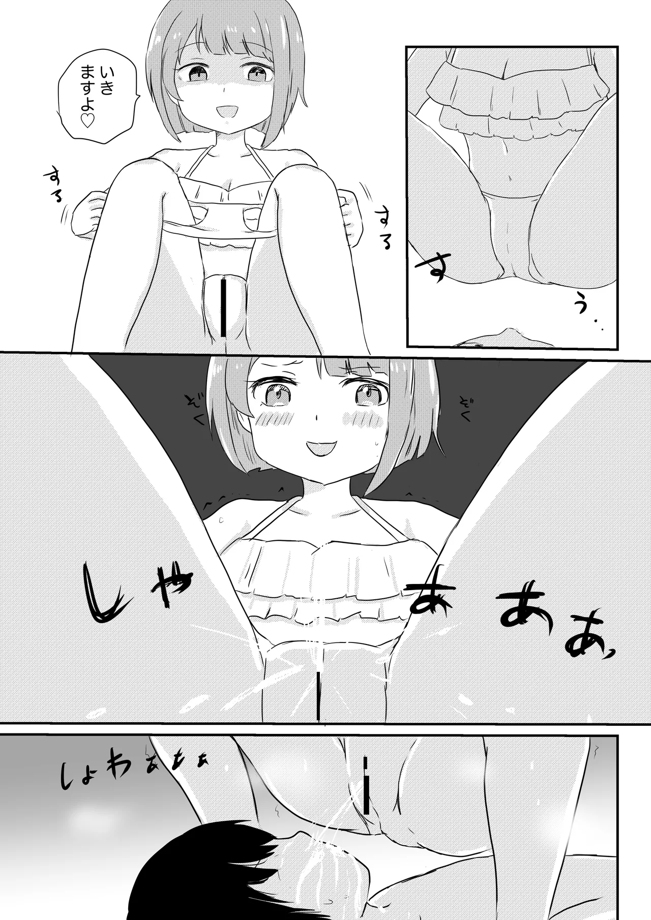 Scat Mixed Fight - page19