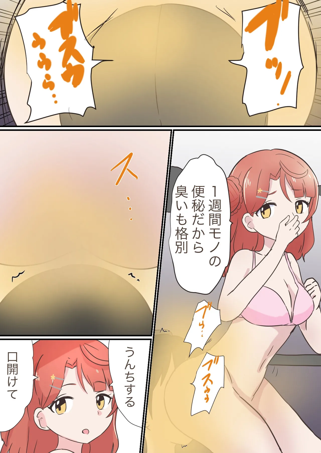 Scat Mixed Fight - page2