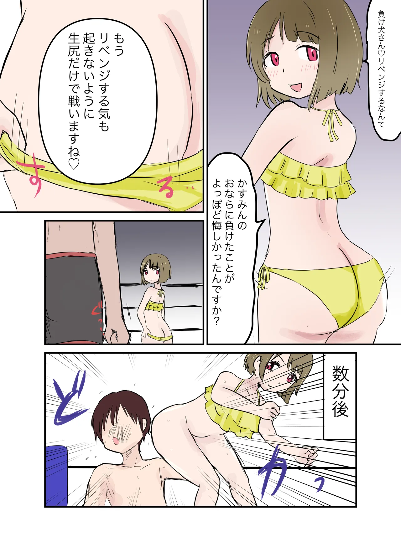 Scat Mixed Fight - page21