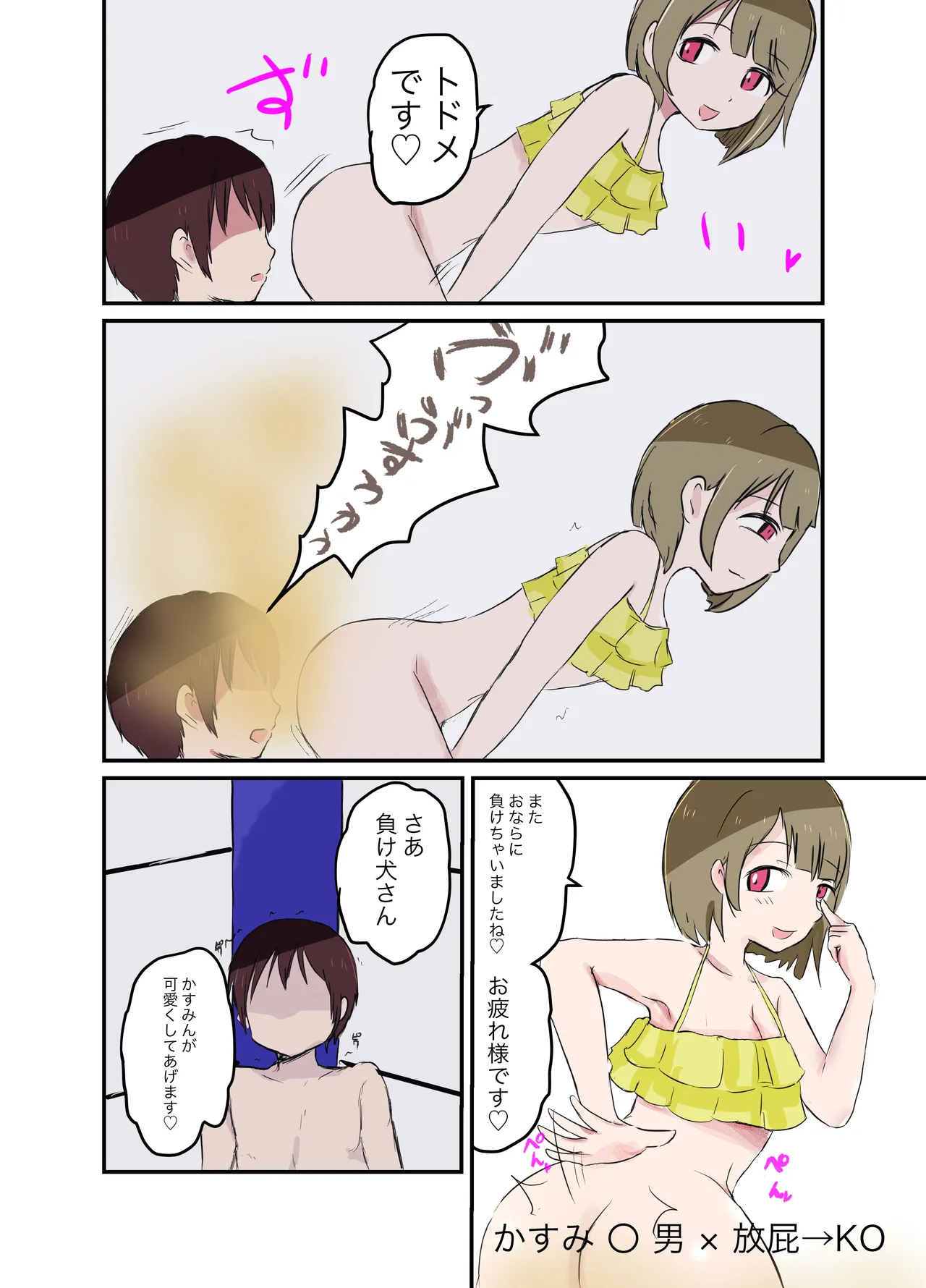 Scat Mixed Fight - page22