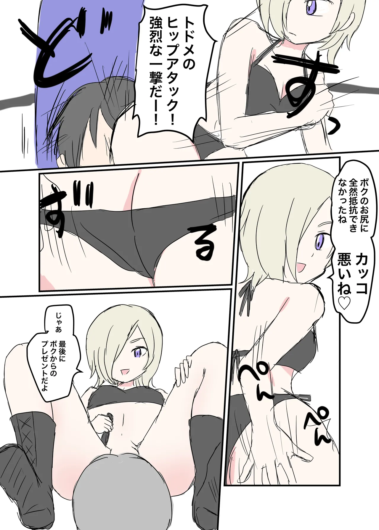 Scat Mixed Fight - page31