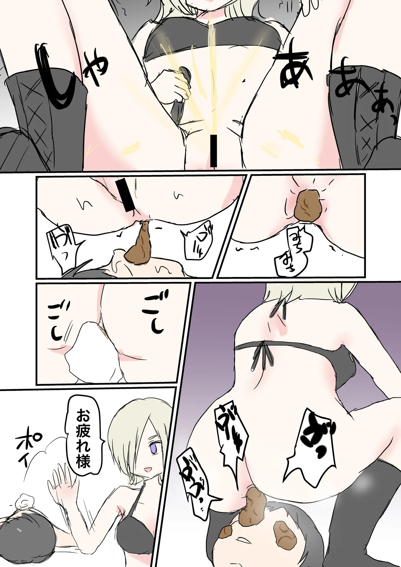 Scat Mixed Fight - page32