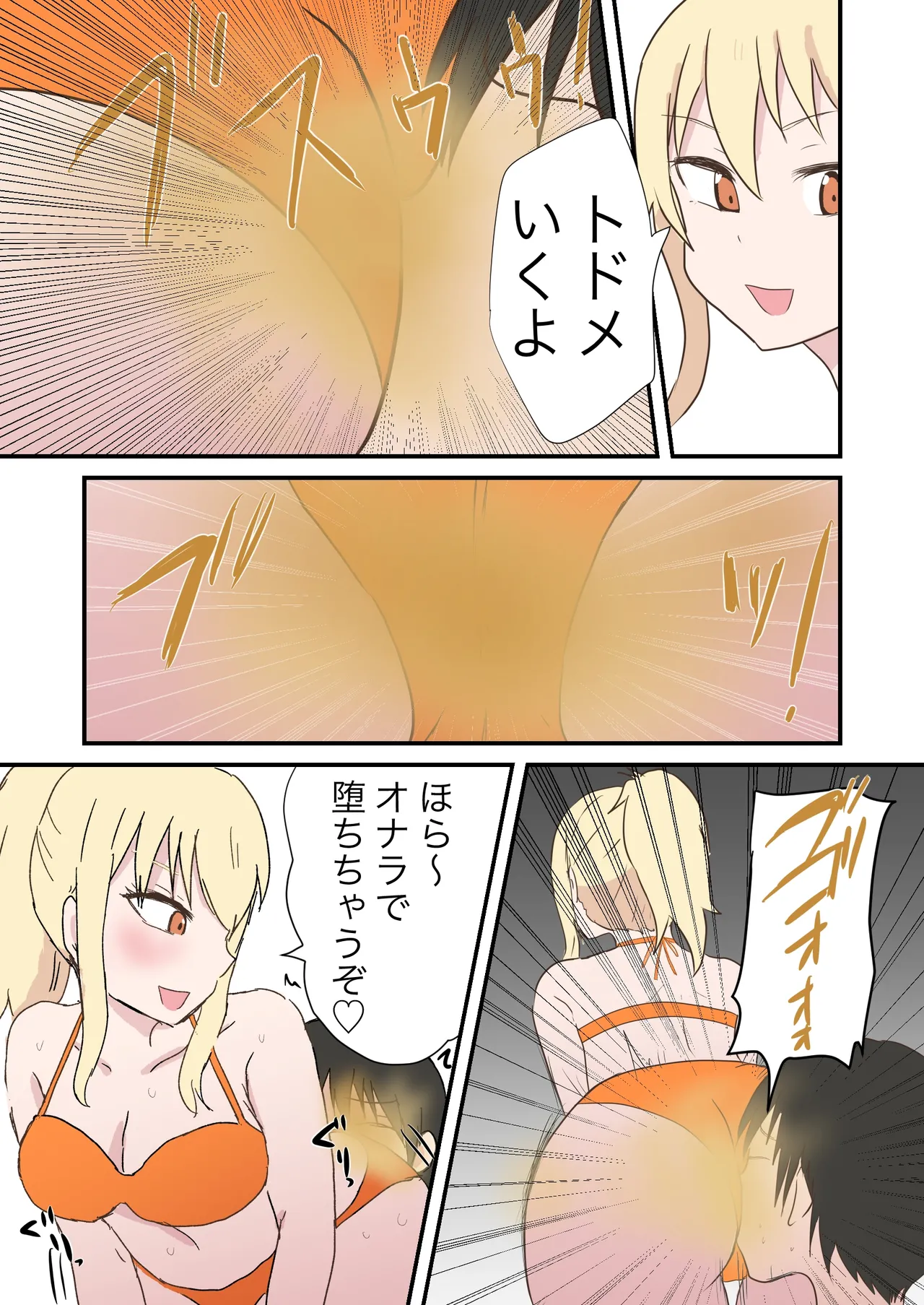Scat Mixed Fight - page34