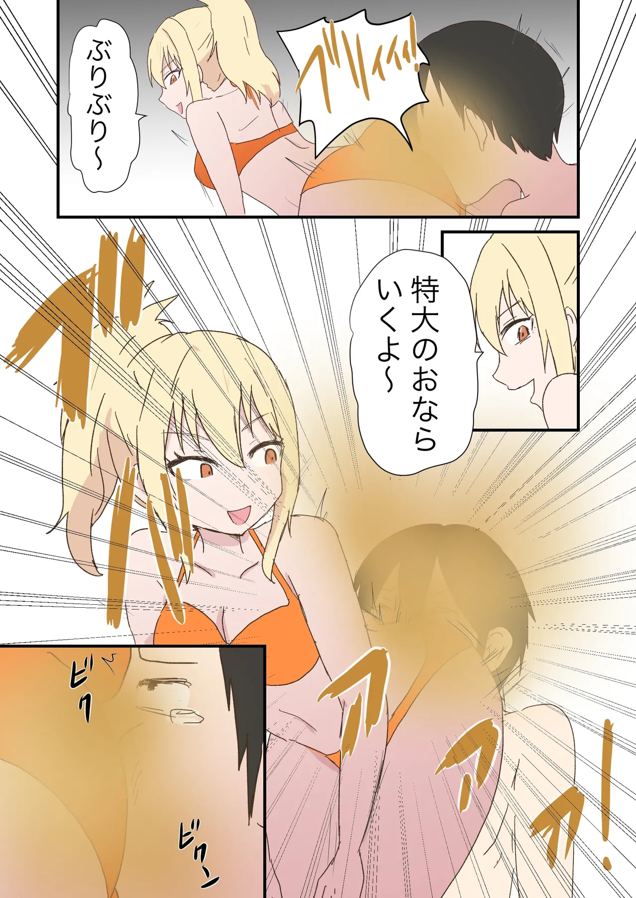 Scat Mixed Fight - page35