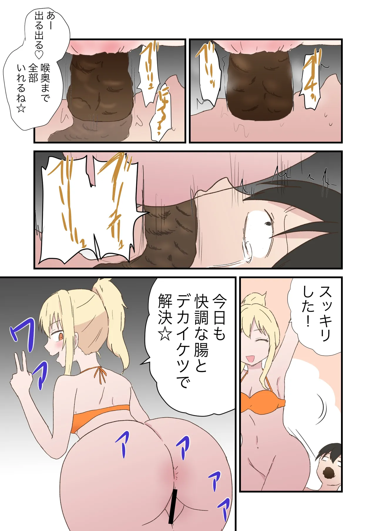 Scat Mixed Fight - page37