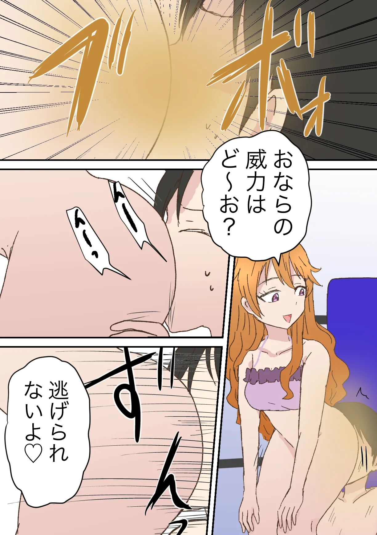 Scat Mixed Fight - page40