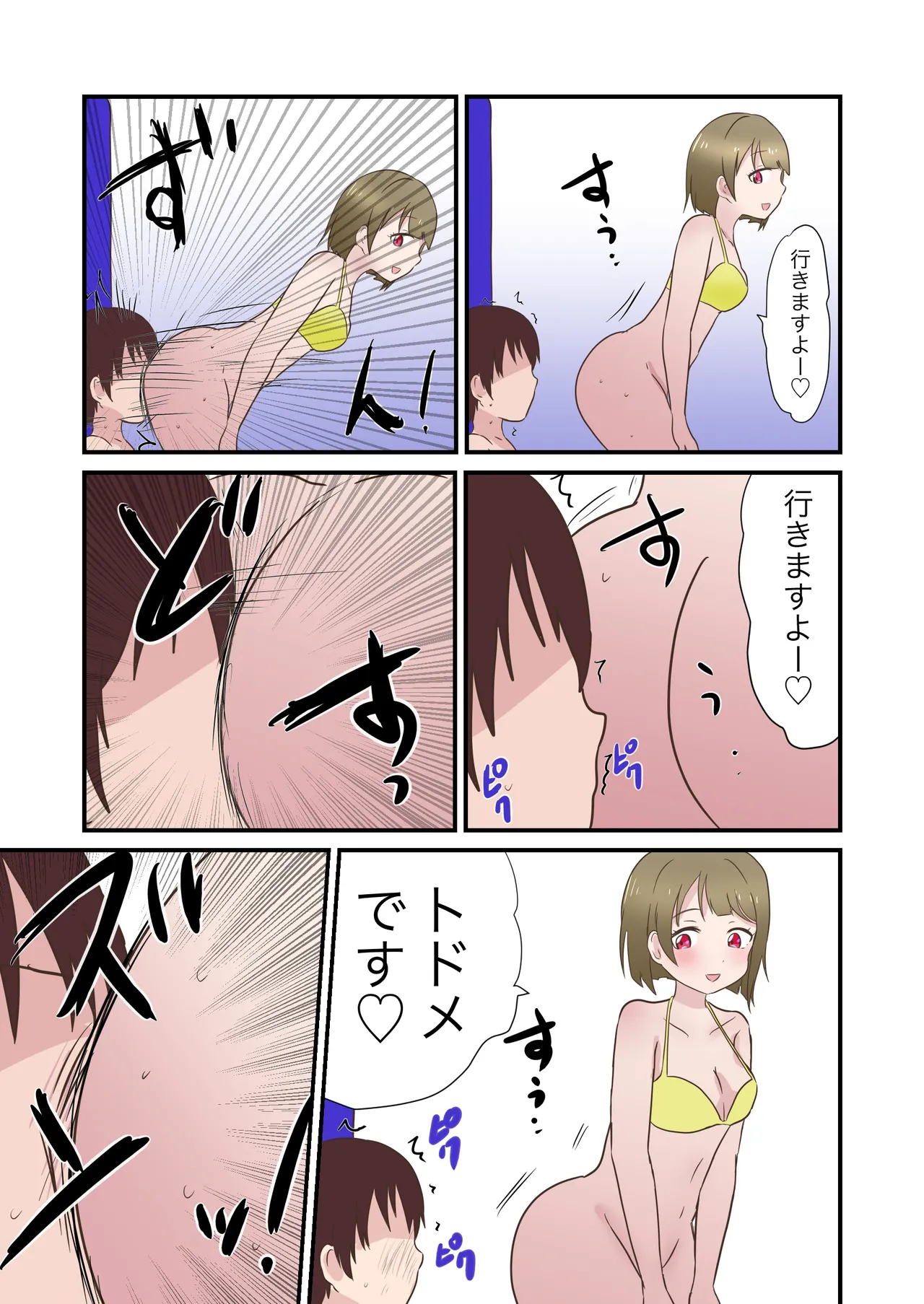 Scat Mixed Fight - page45