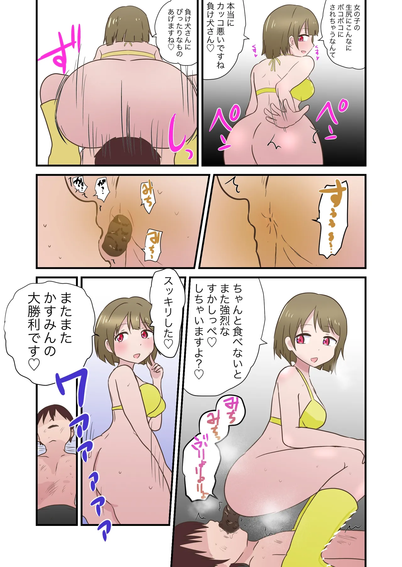 Scat Mixed Fight - page46