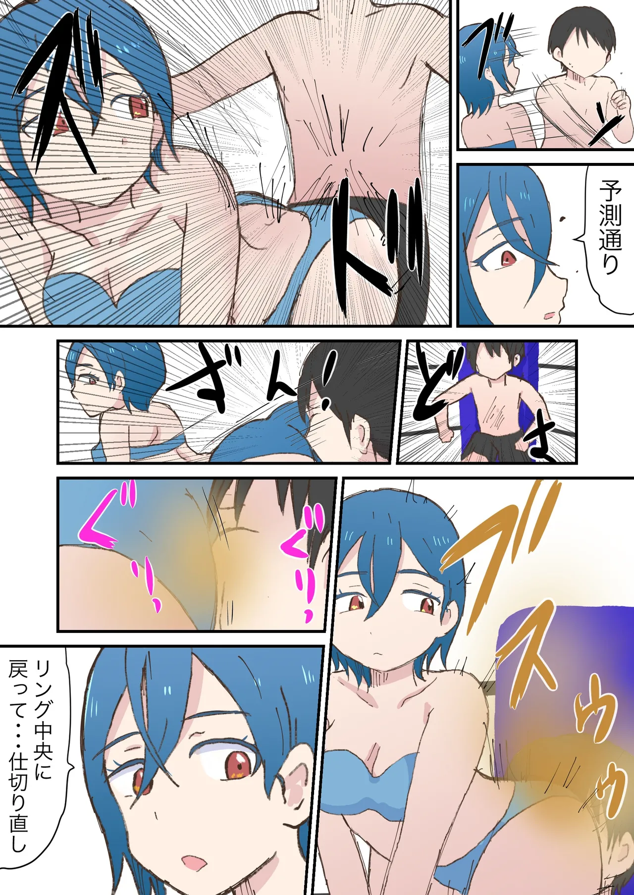 Scat Mixed Fight - page54