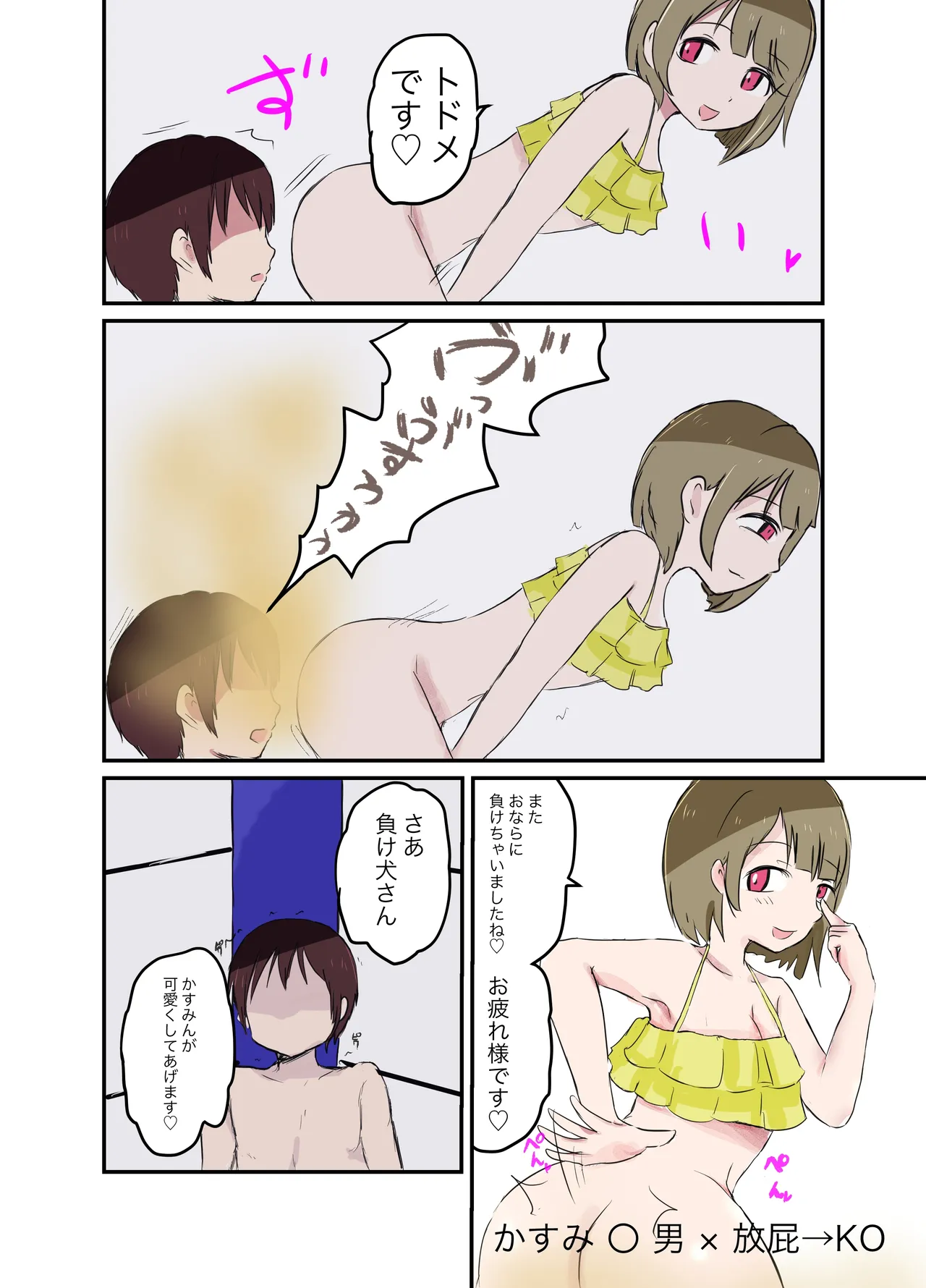 Scat Mixed Fight - page8