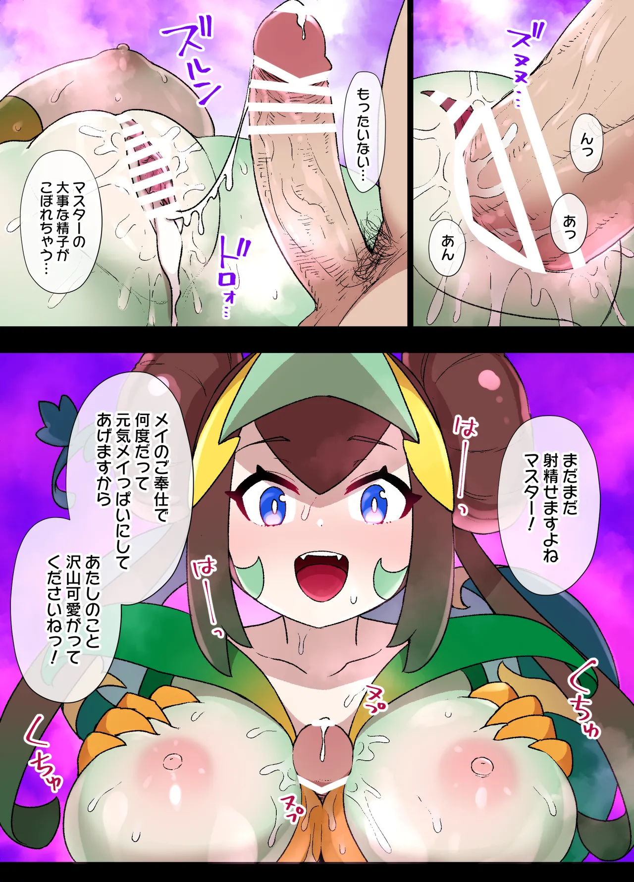 スレイブボール洗〇～メイ＆ジャローダ編～ - page12