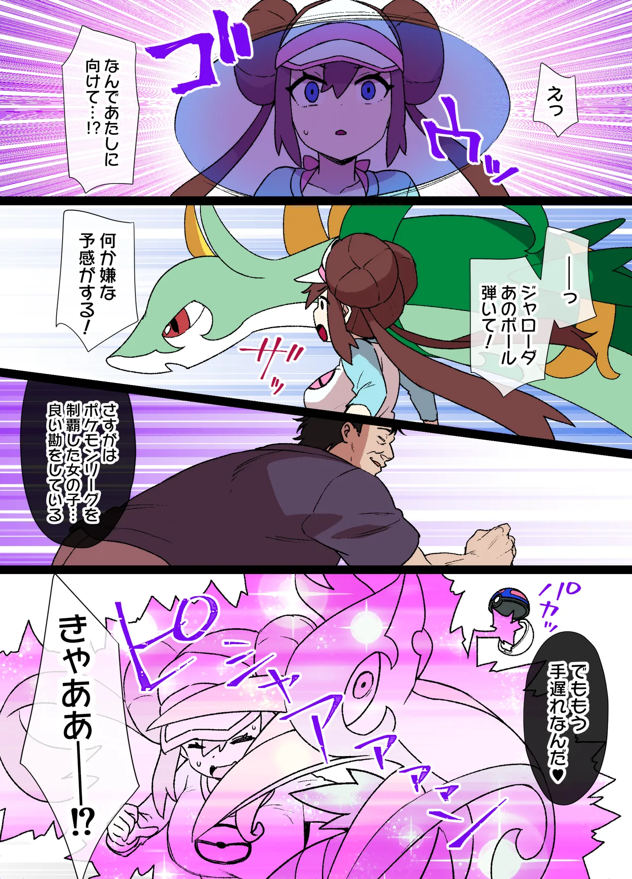 スレイブボール洗〇～メイ＆ジャローダ編～ - page2
