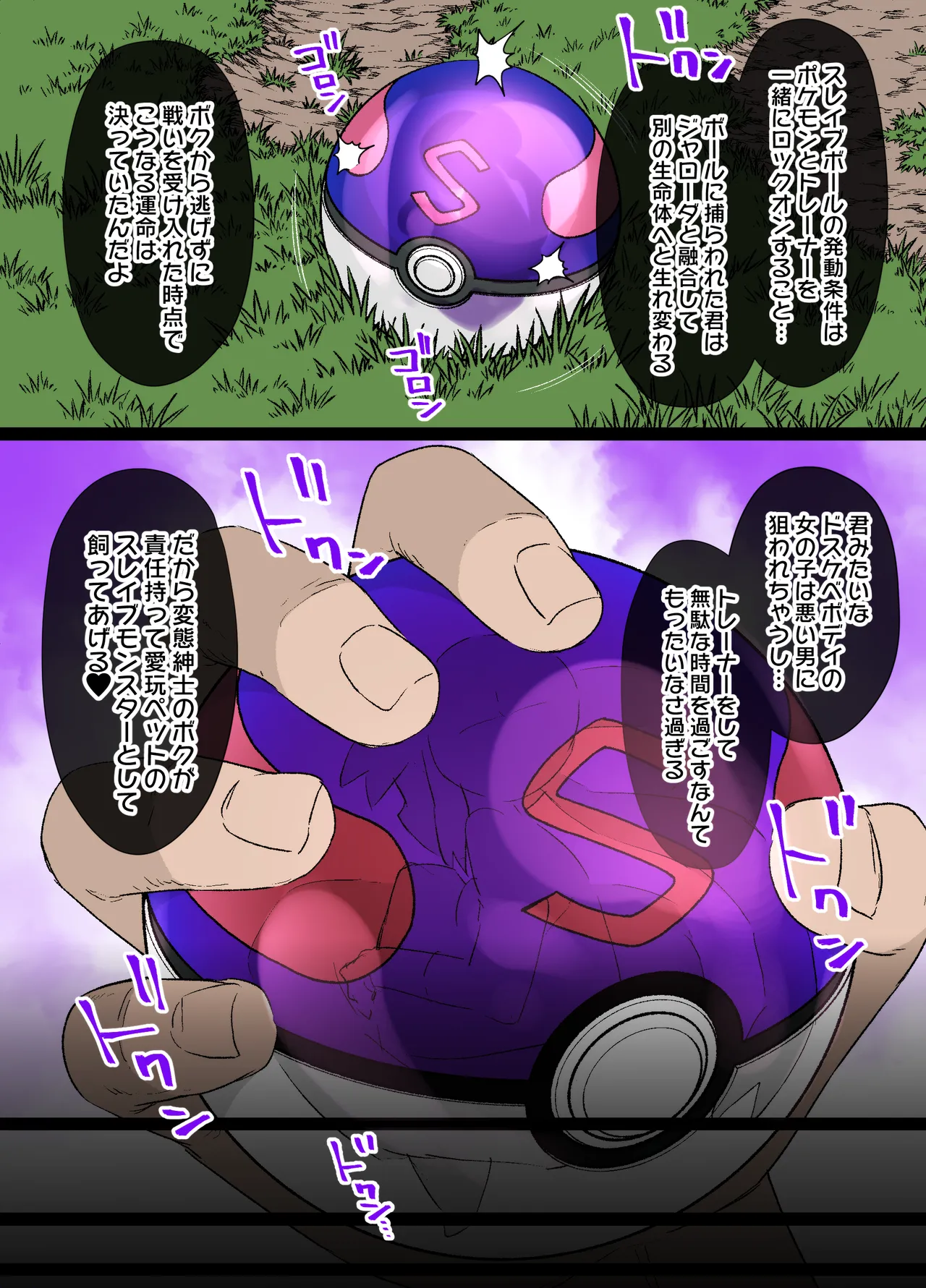 スレイブボール洗〇～メイ＆ジャローダ編～ - page3