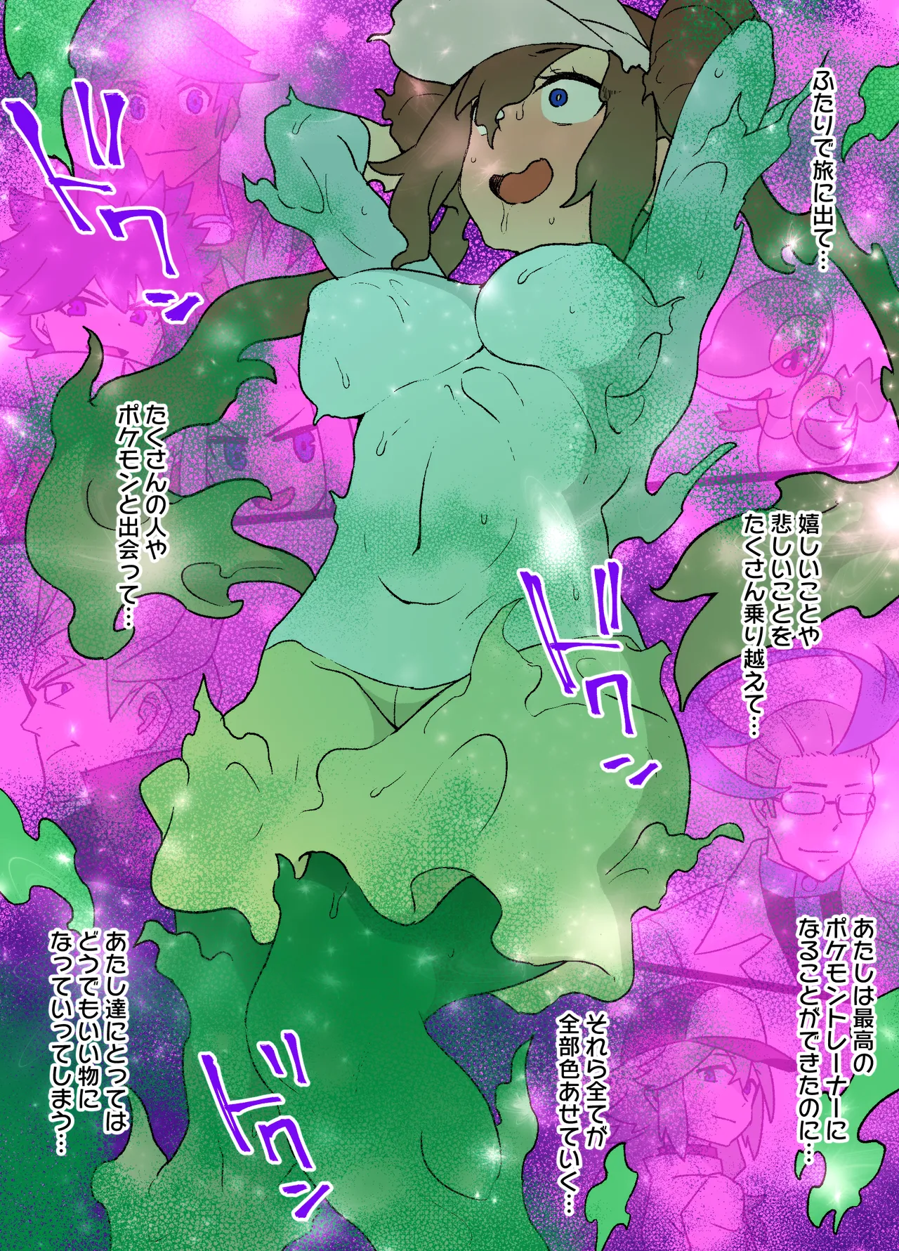スレイブボール洗〇～メイ＆ジャローダ編～ - page5