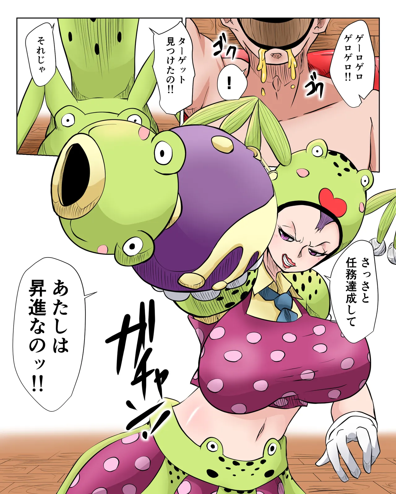 ミ○・ファー○ーズデー 続き込み