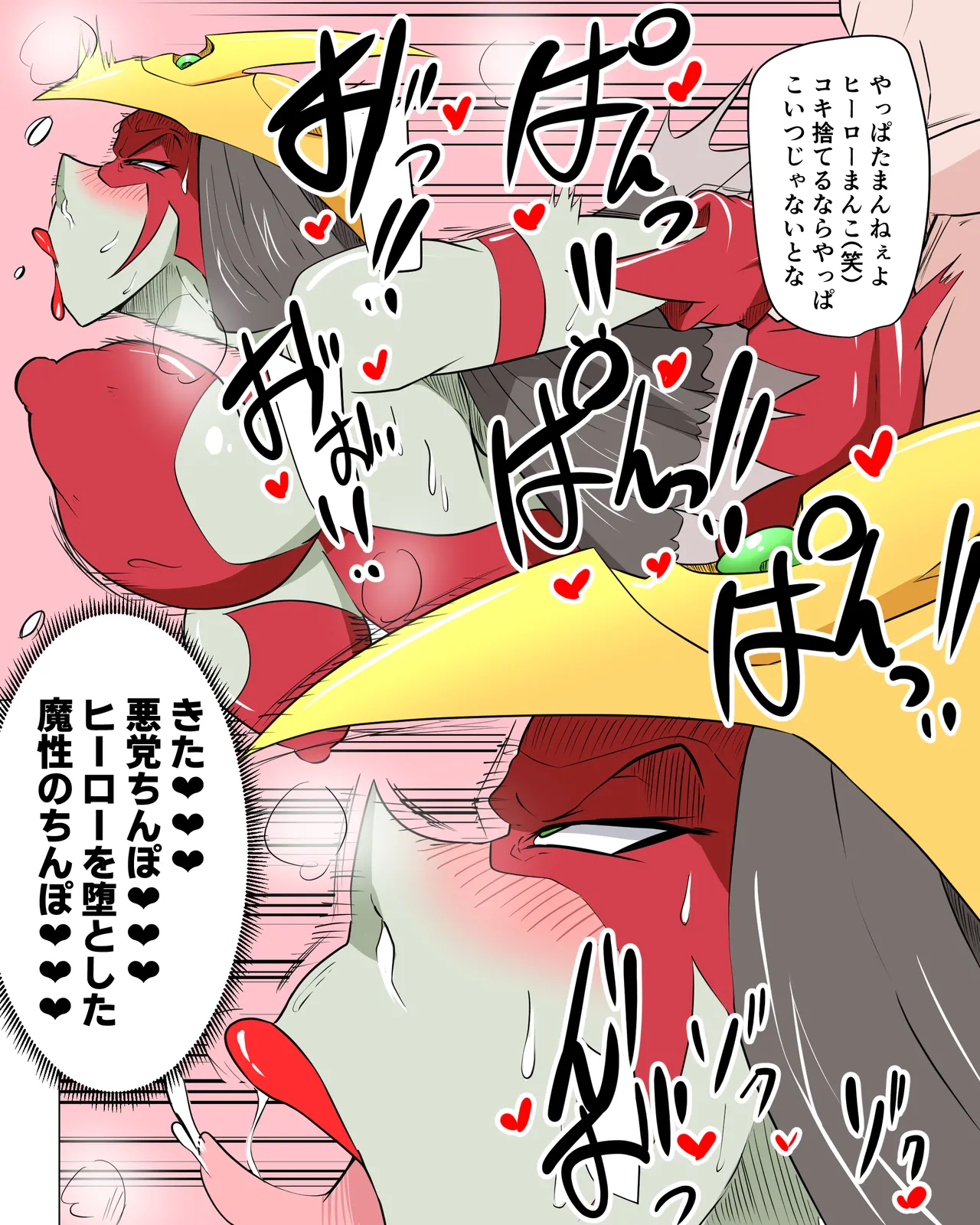 バーストレディ 続き有 - page2