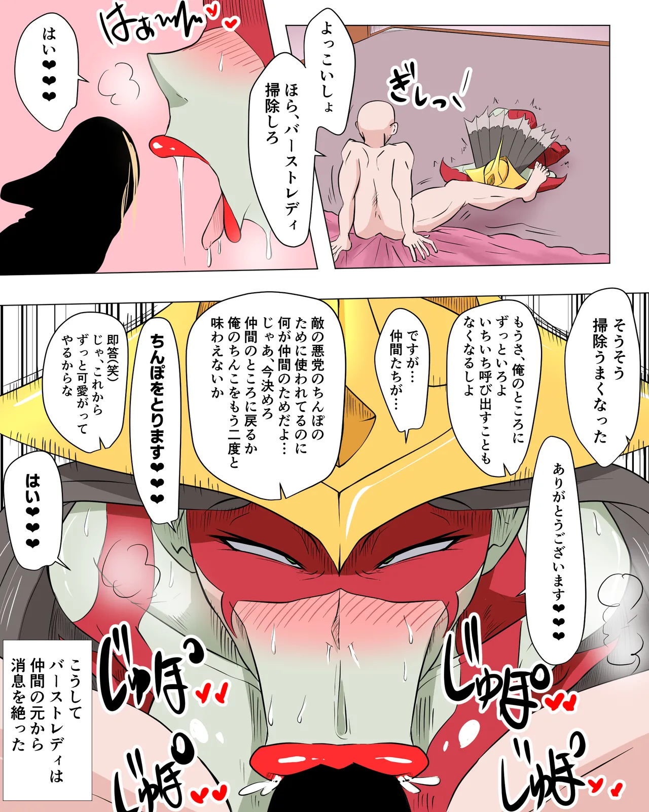 バーストレディ 続き有 - page6