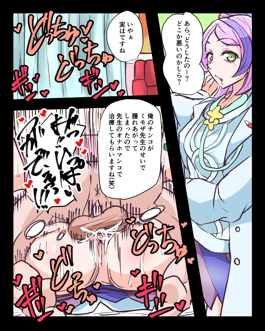 ミモザ