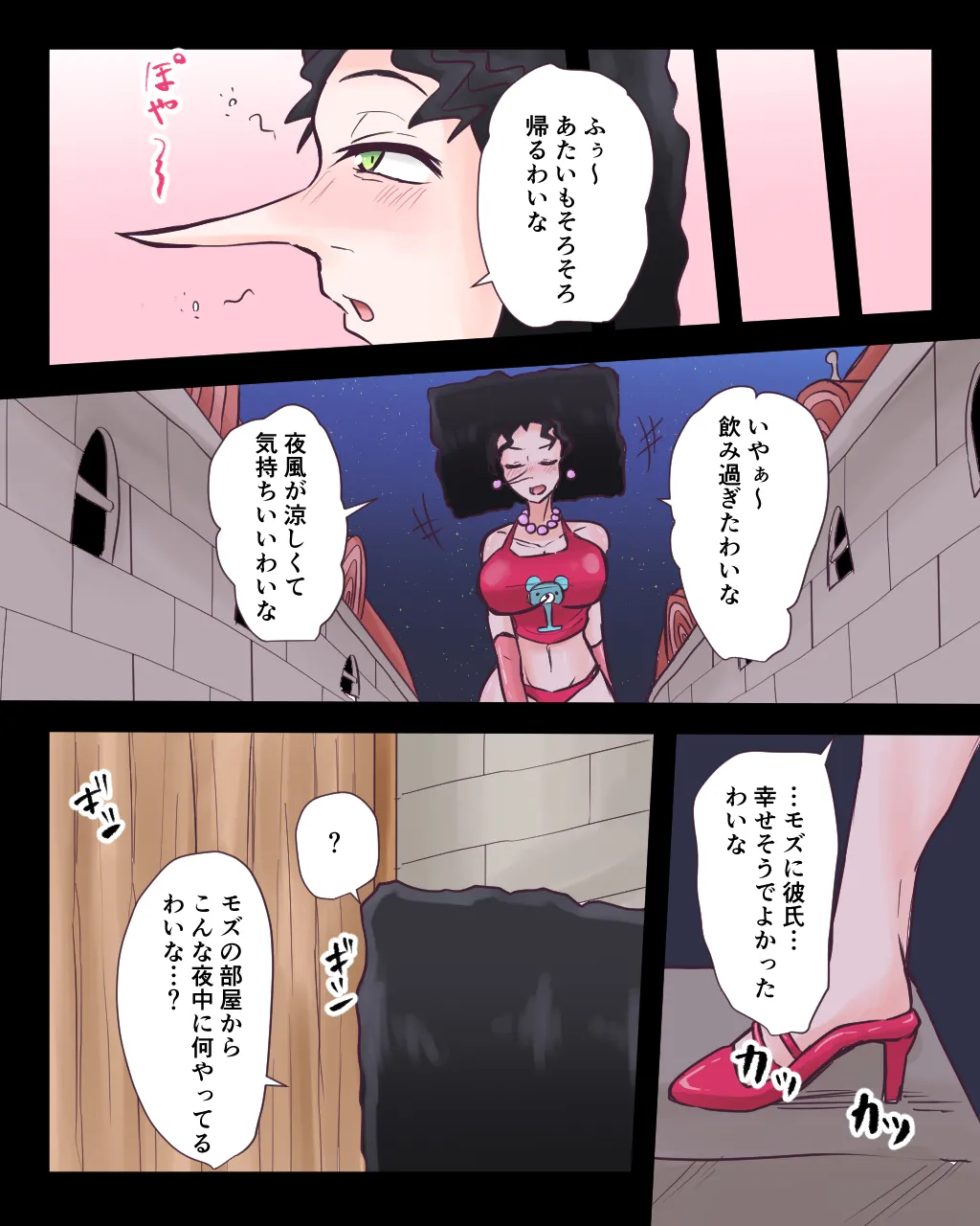 キウイ＆モズ1 - page3