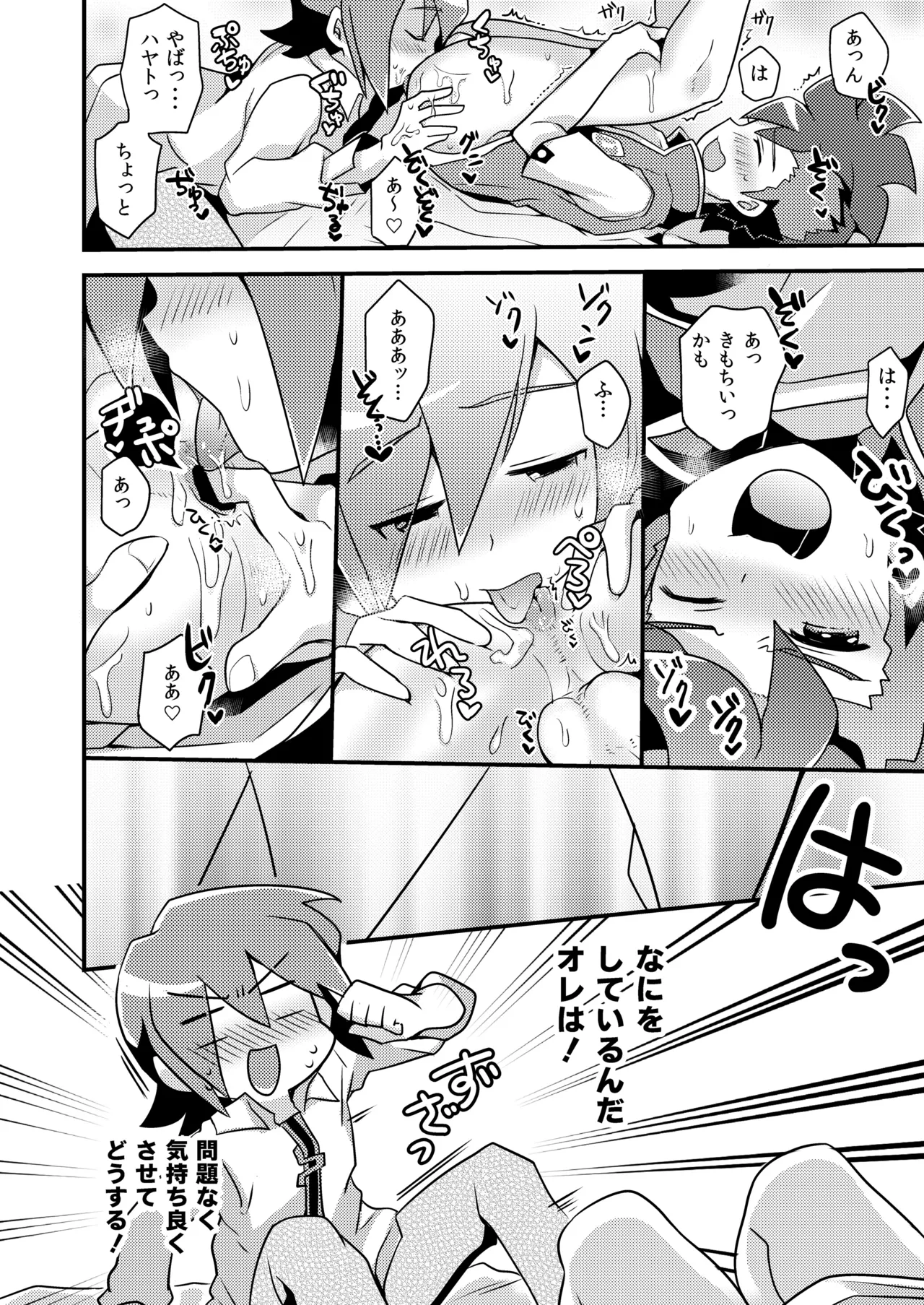 Futa - page10