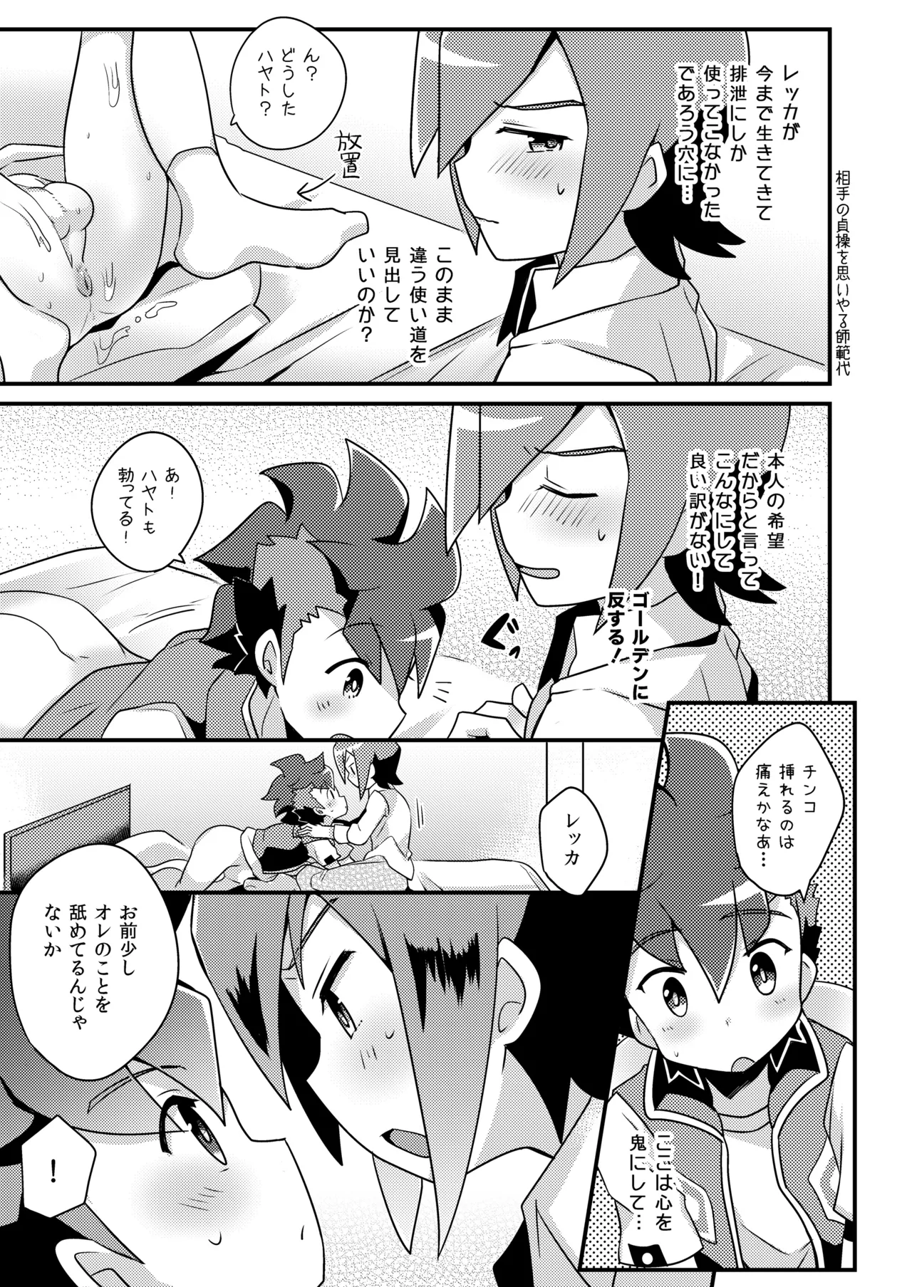Futa - page11