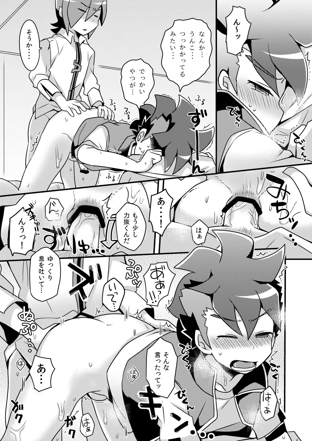 Futa - page13