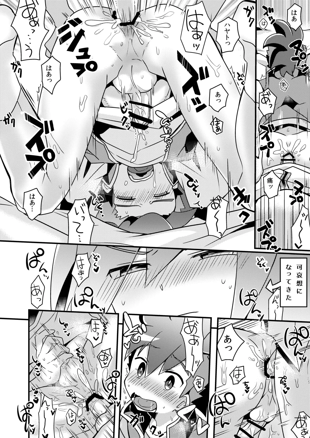 Futa - page14