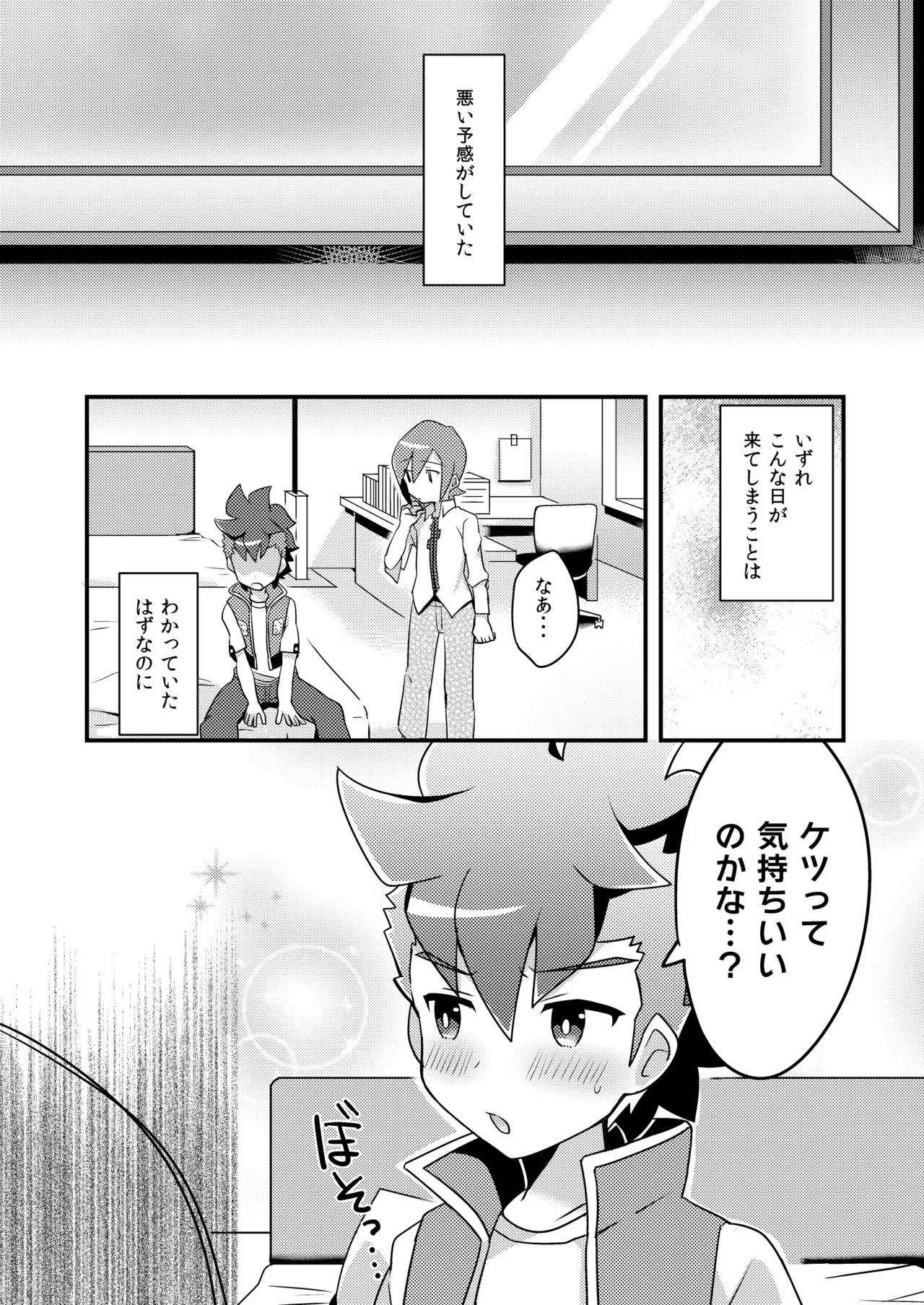 Futa - page3