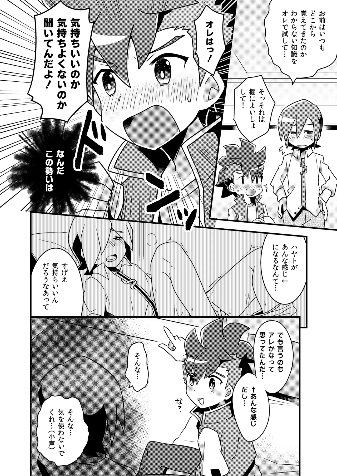 Futa - page4