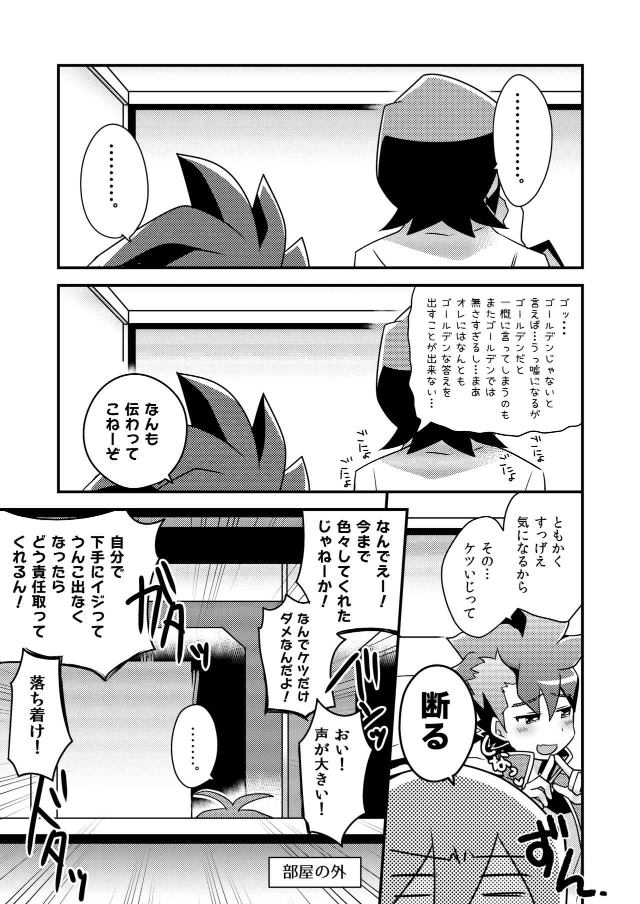 Futa - page5