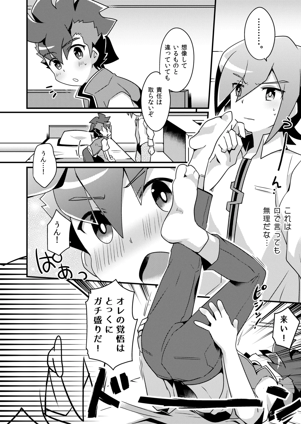 Futa - page6