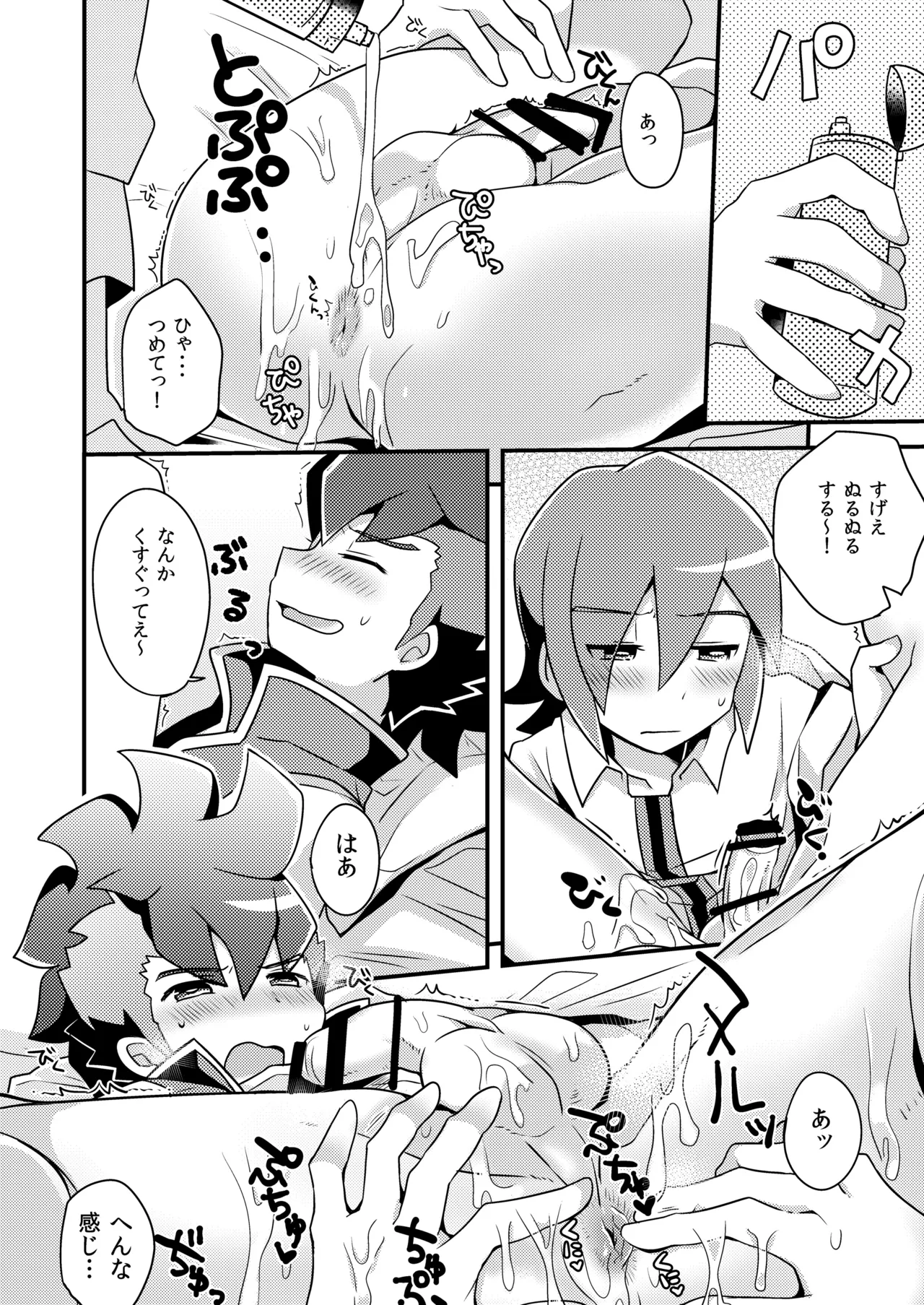 Futa - page8