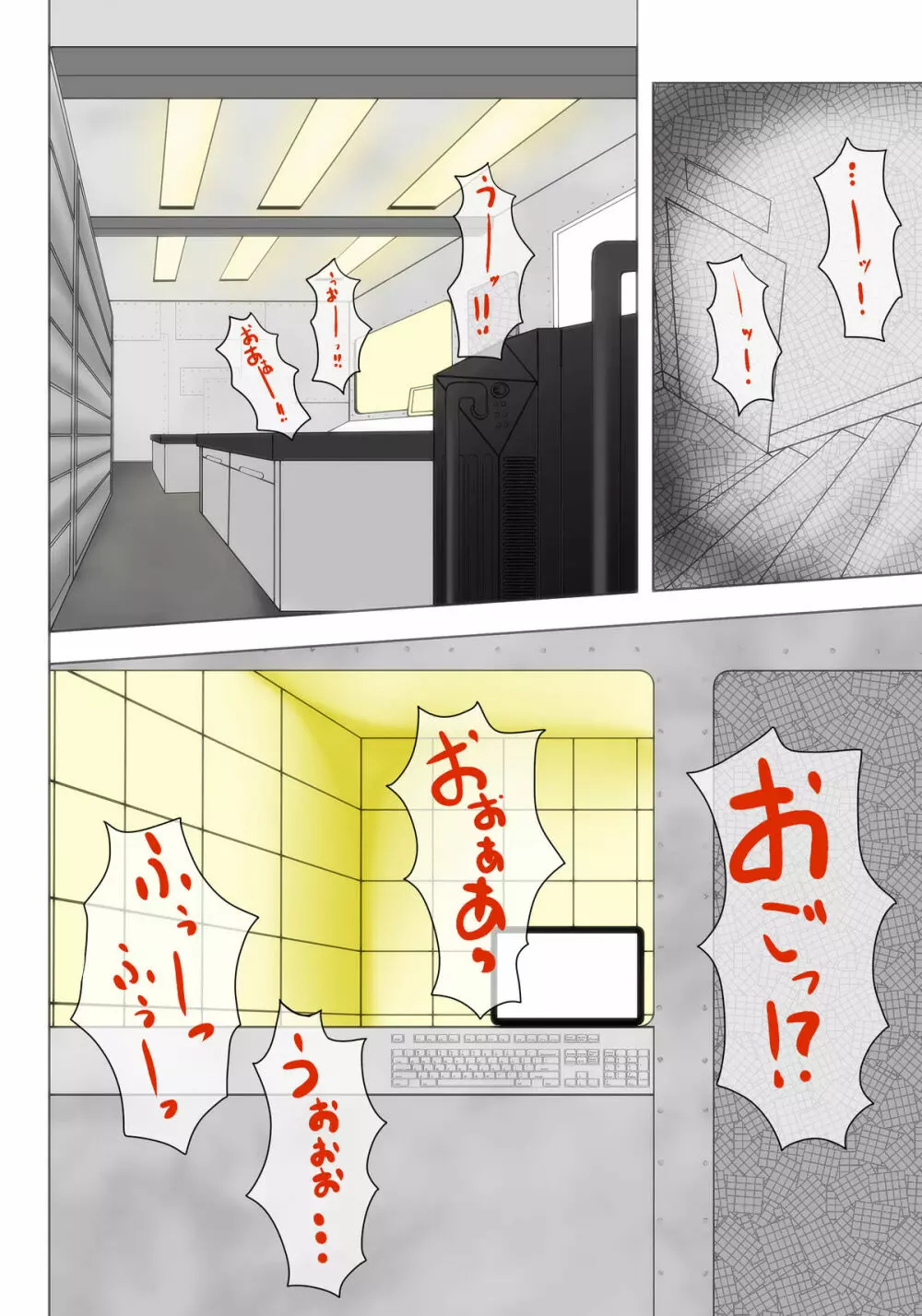 粘性遊戯 - page12