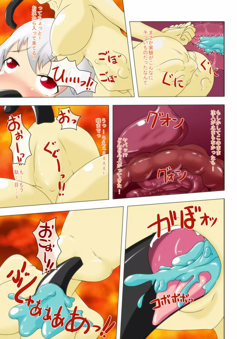 粘性遊戯 - page13
