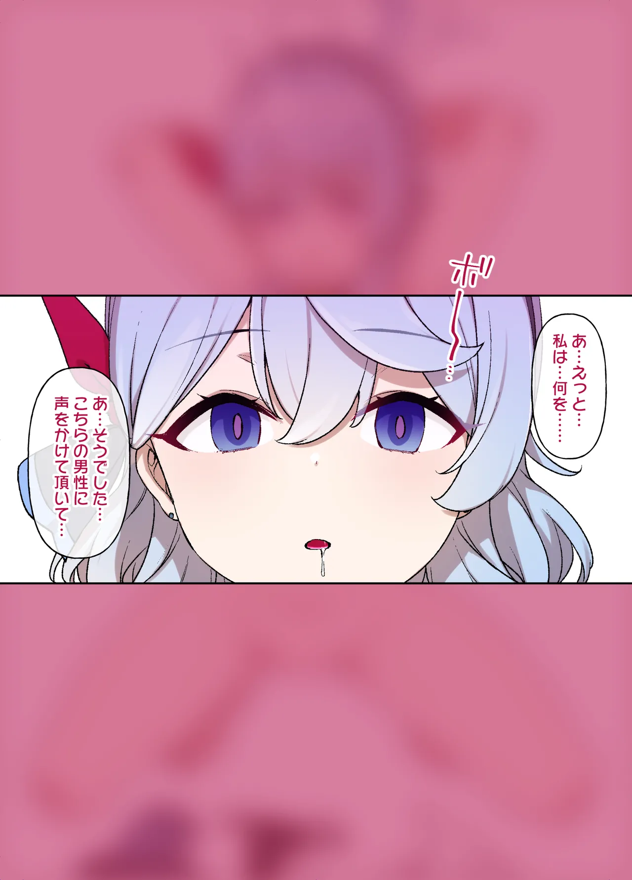 ブルアカMCオマンコ学園～天雨アコ編～ - page8