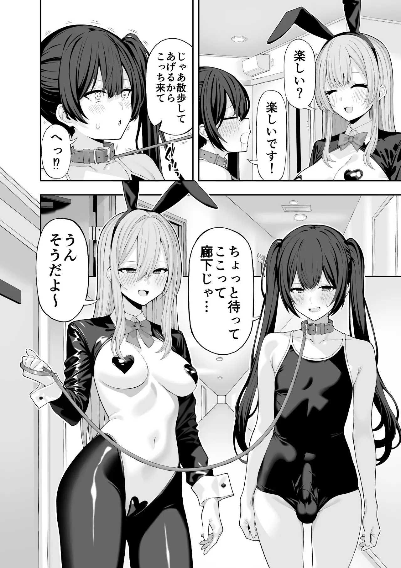 コスプレ風俗に行ったら女装させられた話 - page18