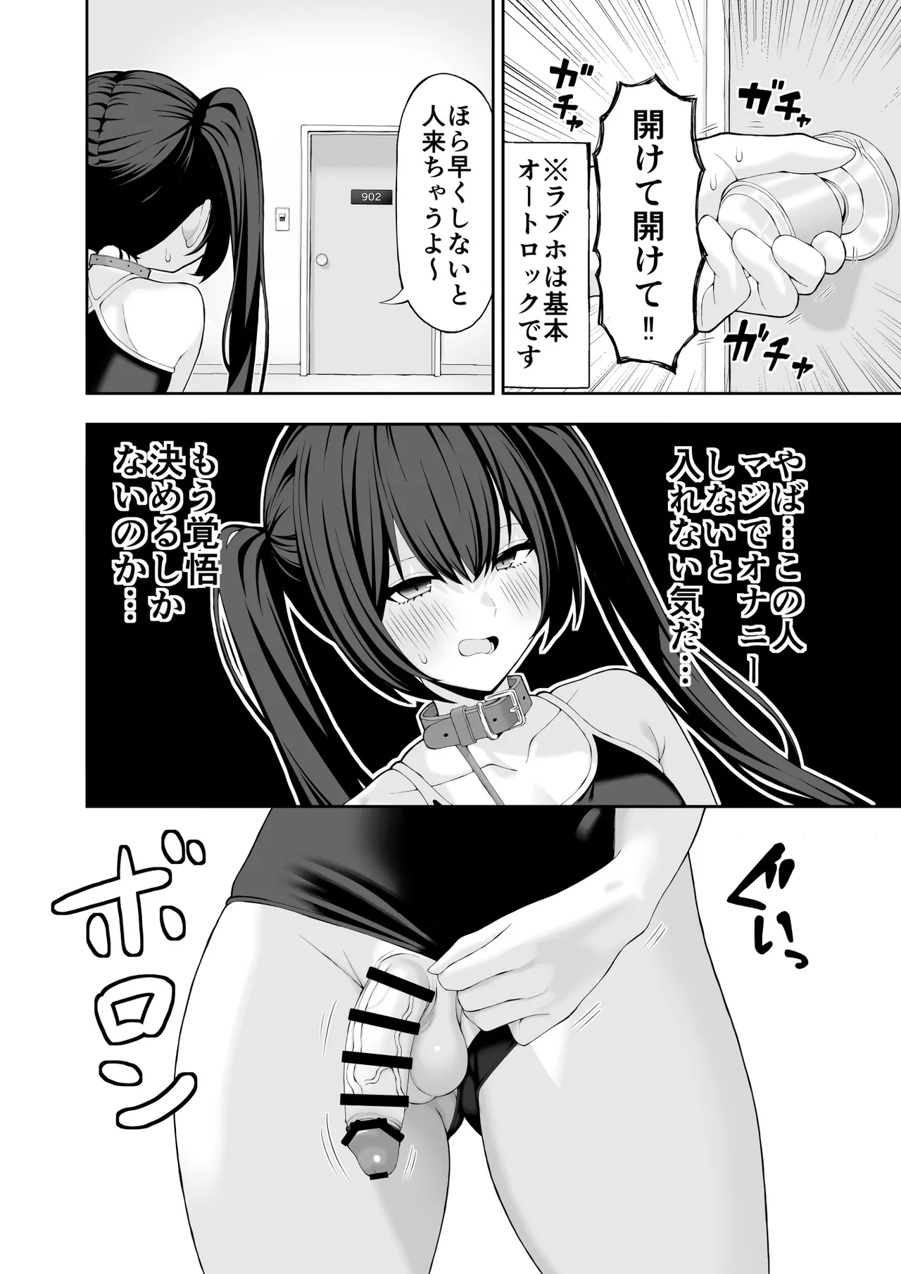 コスプレ風俗に行ったら女装させられた話 - page20