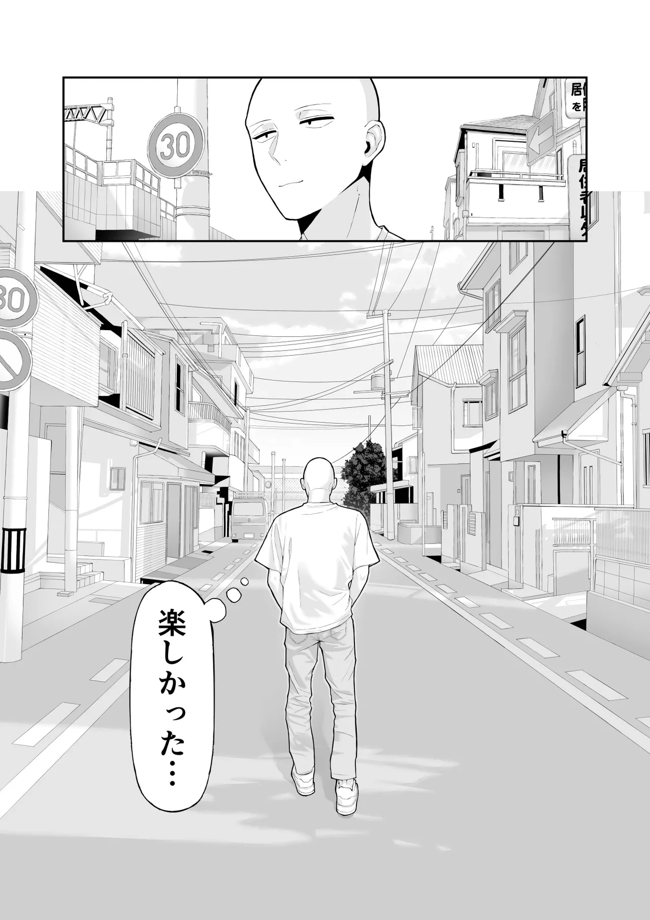 コスプレ風俗に行ったら女装させられた話 - page34