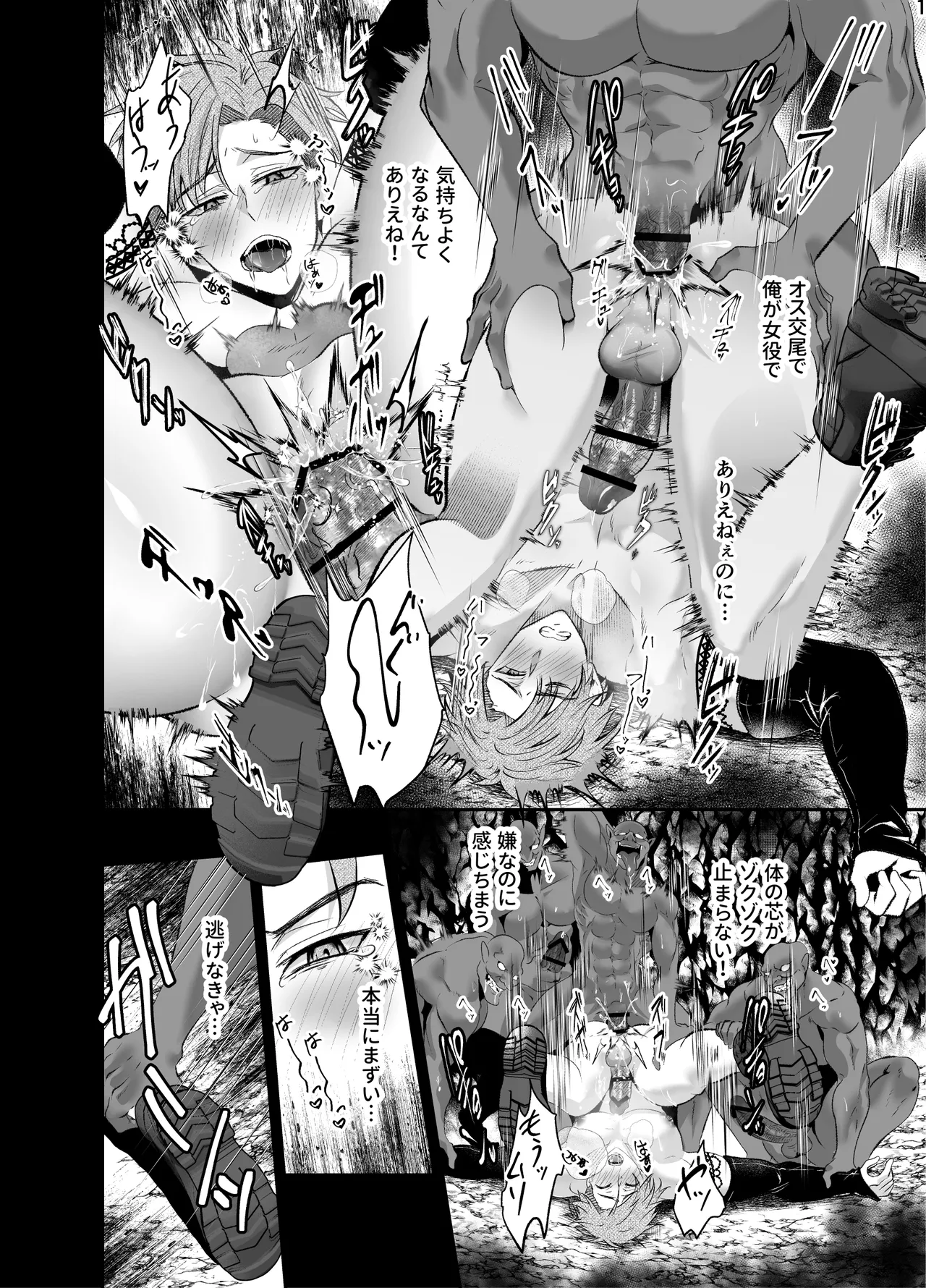 媚薬の泉の魔物に凌○され快楽堕ち敗北～盗賊編～ - page17