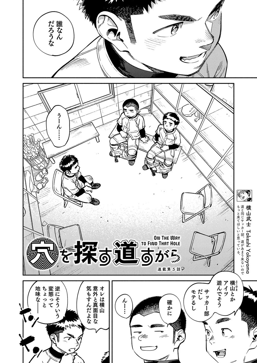 月刊少年ズーム 2024年12月号 - page6
