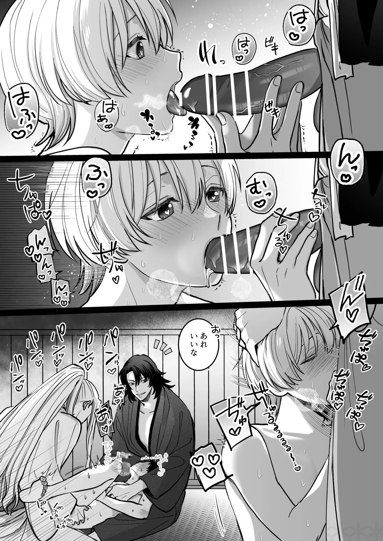 神婚 - page28